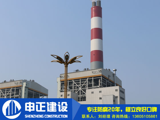 電廠(chǎng)煙囪鍋爐防腐