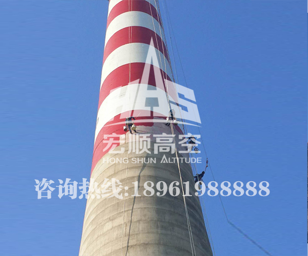 水泥煙囪防腐